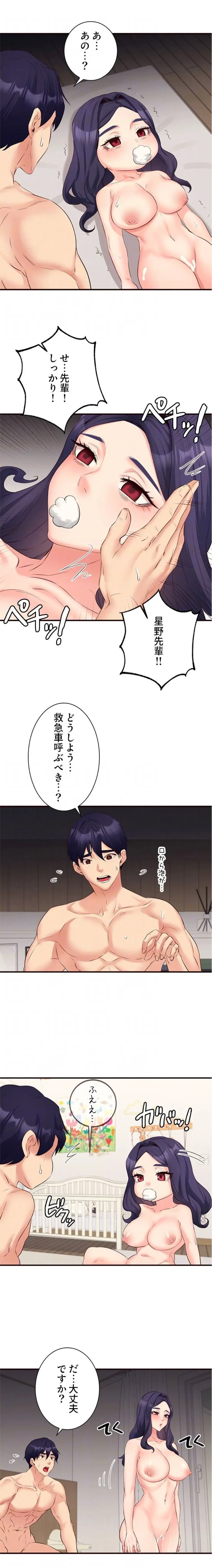 年上だけど、抱いてくれますか？ 第71話 - 7