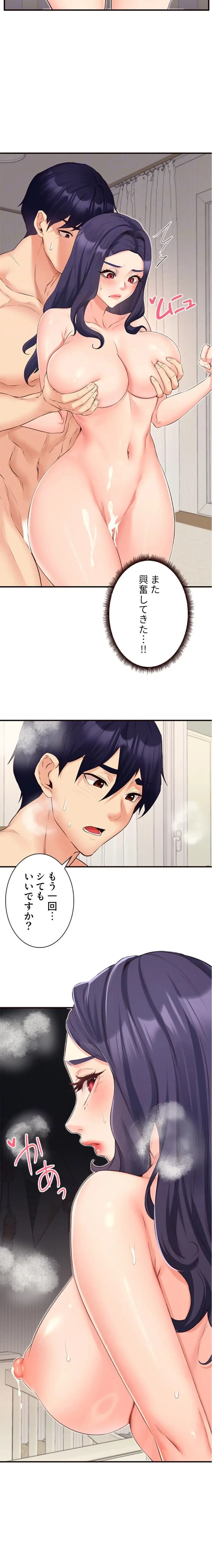 年上だけど、抱いてくれますか？ 第71話 - 9