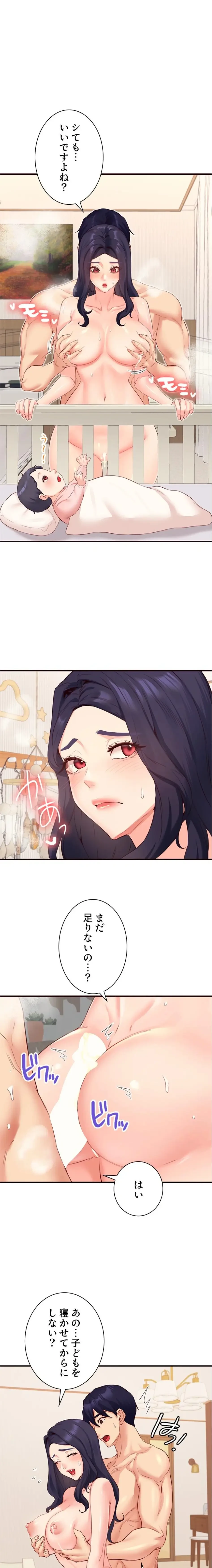 年上だけど、抱いてくれますか？ 第71話 - 10