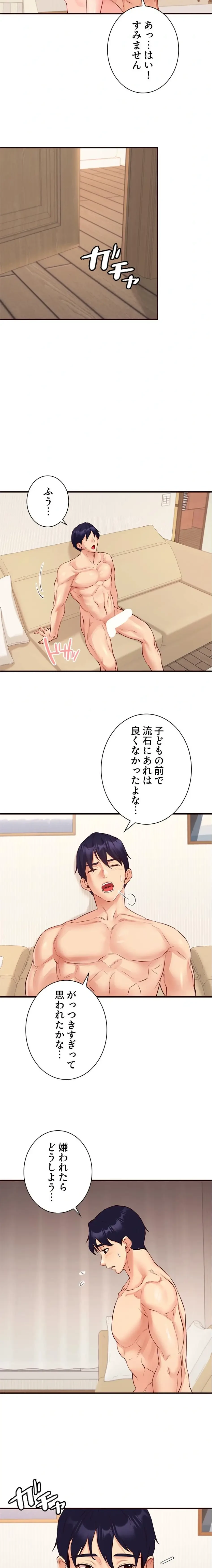 年上だけど、抱いてくれますか？ 第71話 - 11