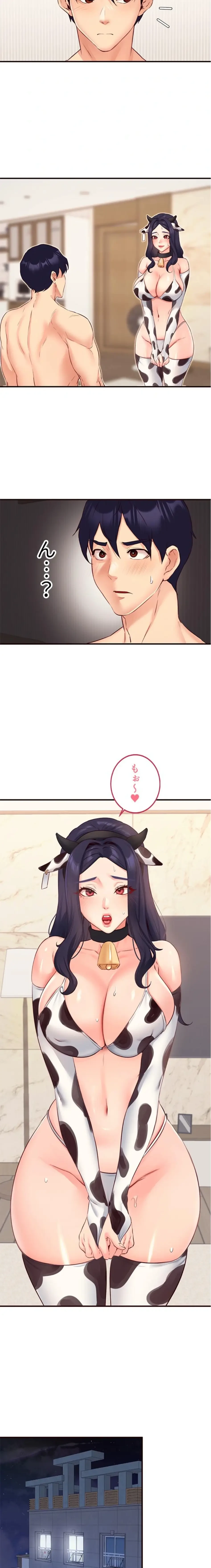 年上だけど、抱いてくれますか？ 第71話 - 12