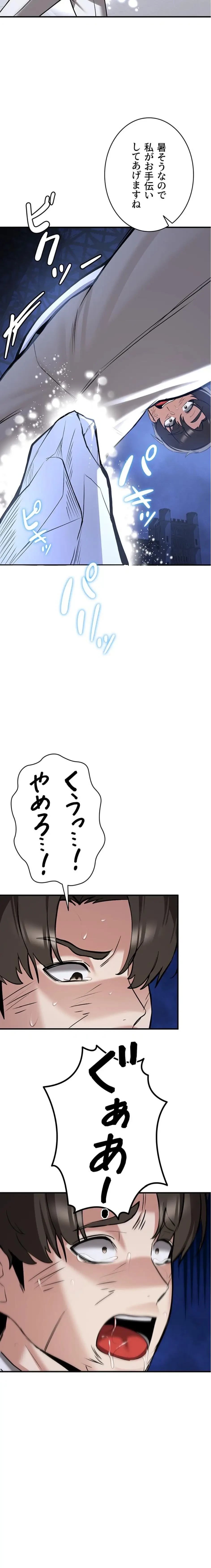 転生でハーレムライフ始まりました 第120話 - 2