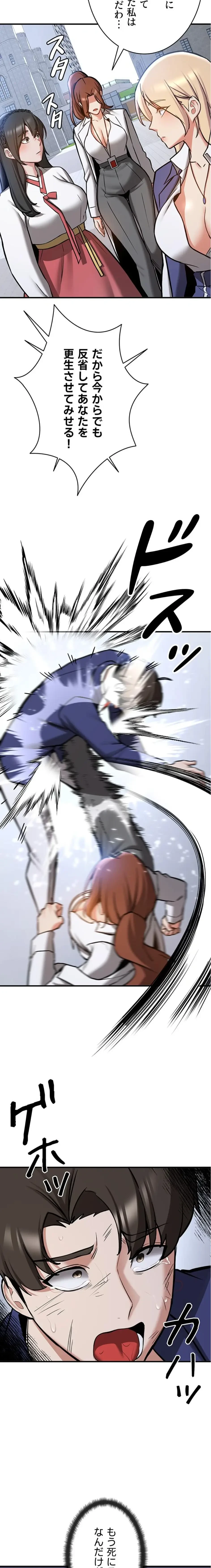 転生でハーレムライフ始まりました 第120話 - 4