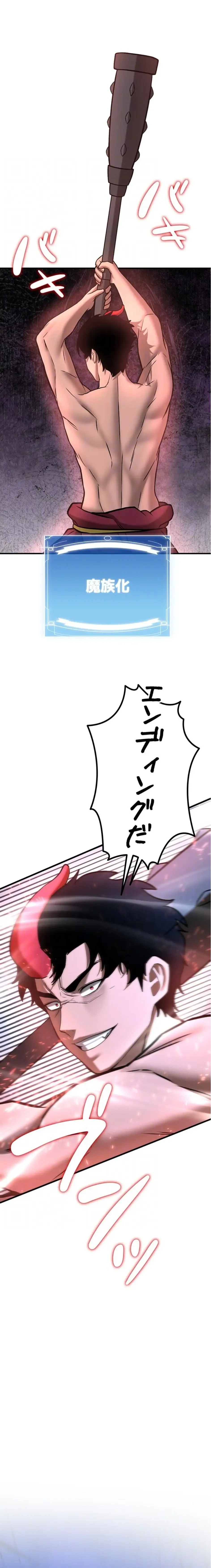 転生でハーレムライフ始まりました 第120話 - 6