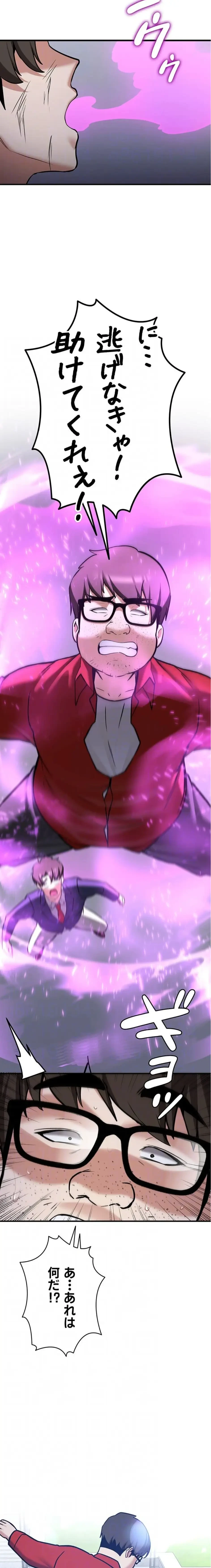 転生でハーレムライフ始まりました 第120話 - 8