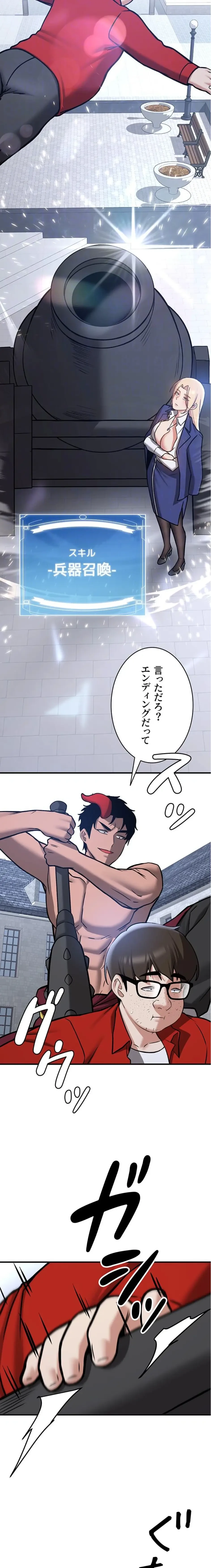 転生でハーレムライフ始まりました 第120話 - 9