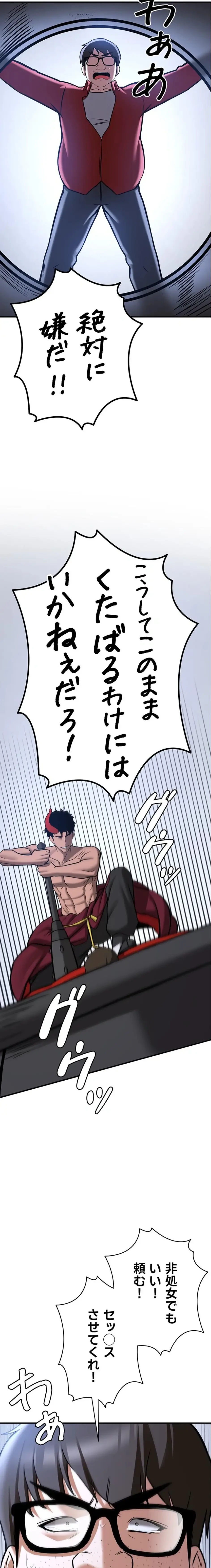 転生でハーレムライフ始まりました 第120話 - 10