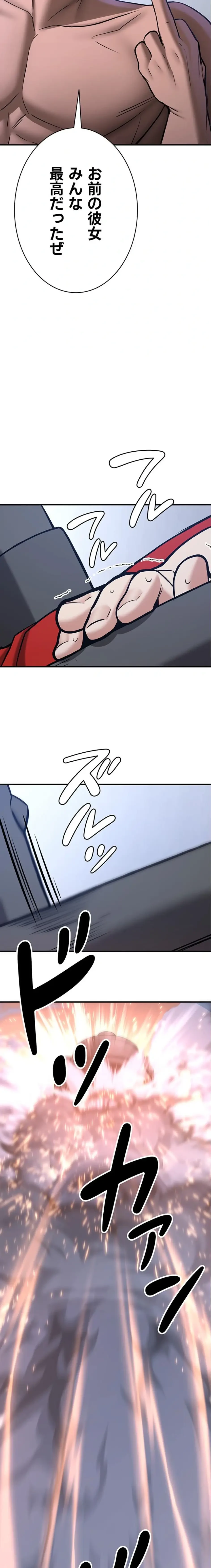 転生でハーレムライフ始まりました 第120話 - 12