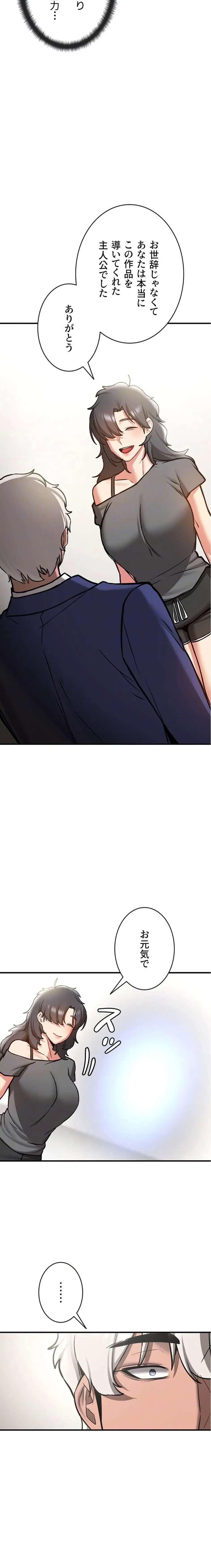 転生でハーレムライフ始まりました 第120話 - 15