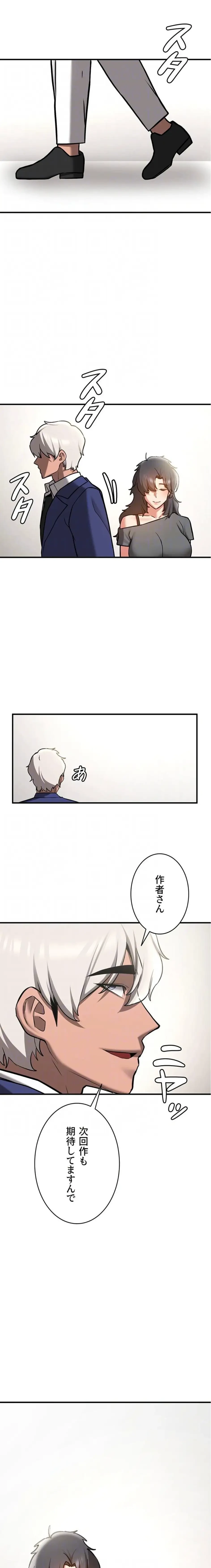 転生でハーレムライフ始まりました 第120話 - 16