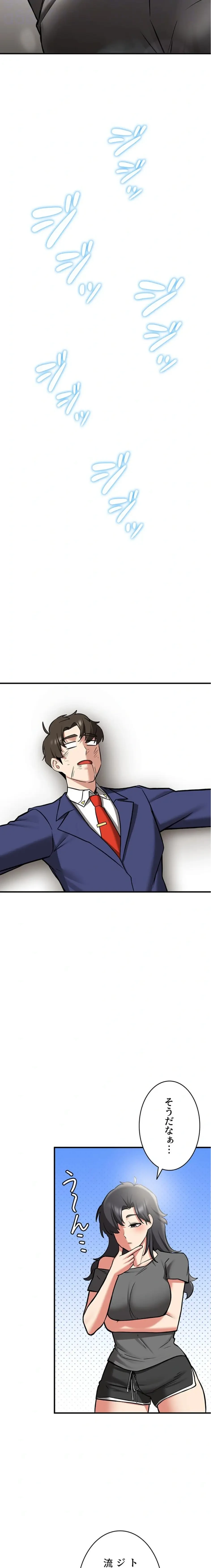 転生でハーレムライフ始まりました 第120話 - 18