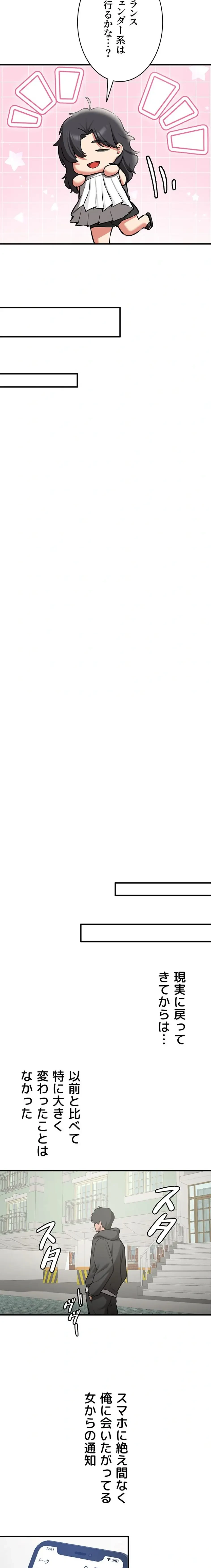 転生でハーレムライフ始まりました 第120話 - 19