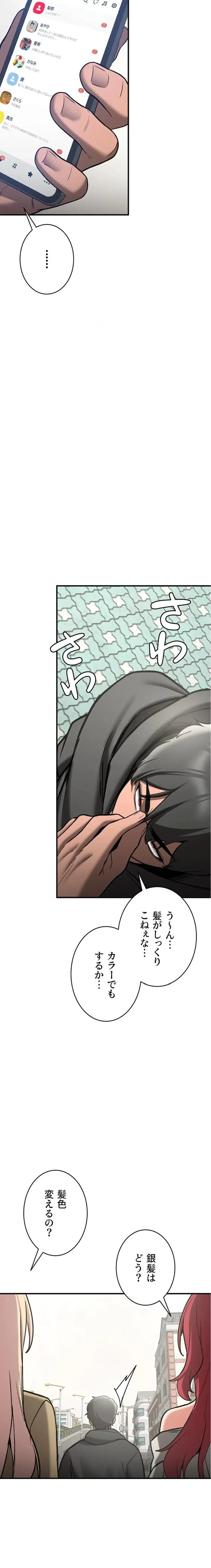 転生でハーレムライフ始まりました 第120話 - 20