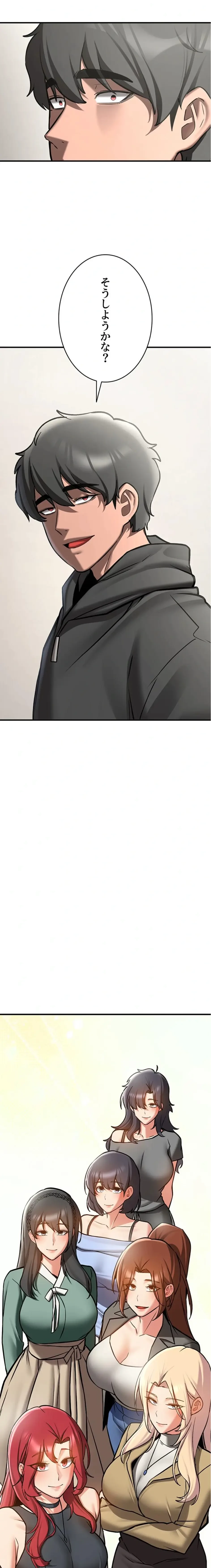 転生でハーレムライフ始まりました 第120話 - 21