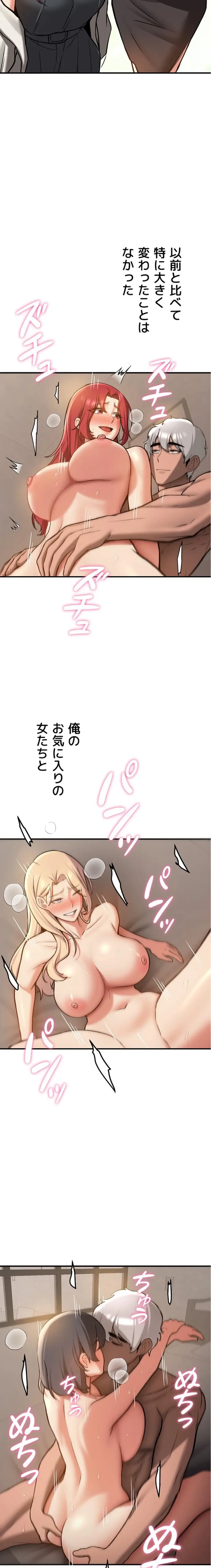 転生でハーレムライフ始まりました 第120話 - 22