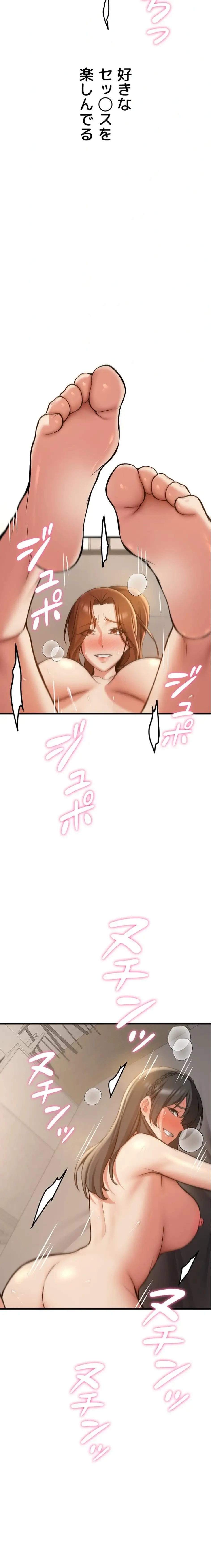 転生でハーレムライフ始まりました 第120話 - 23