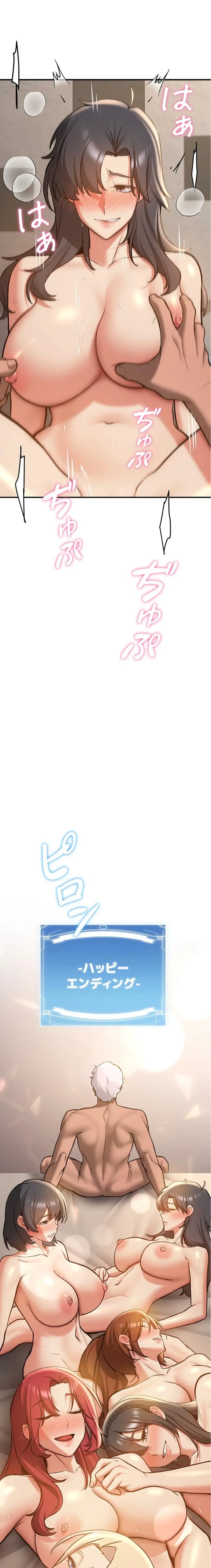 転生でハーレムライフ始まりました 第120話 - 24