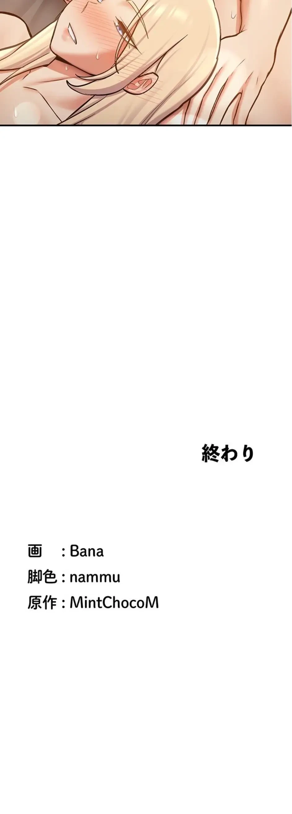 転生でハーレムライフ始まりました 第120話 - 25