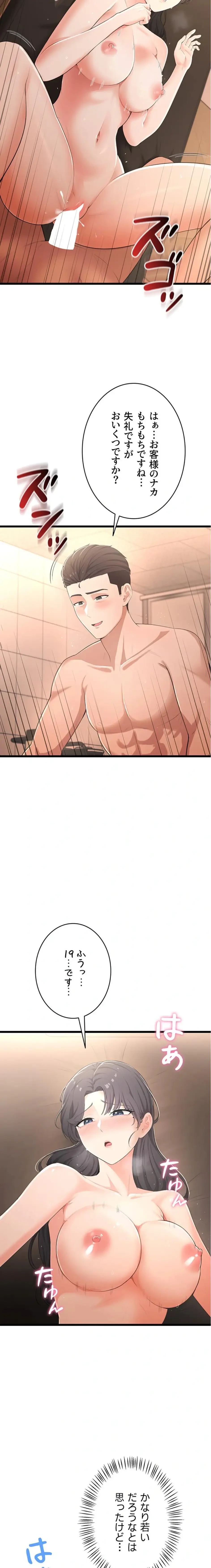 初心JD、えちえちライフ始めました 第8話 - 3