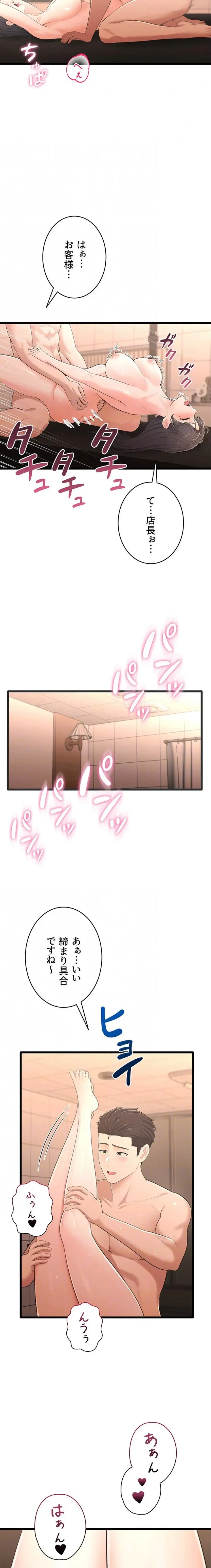 初心JD、えちえちライフ始めました 第8話 - 5