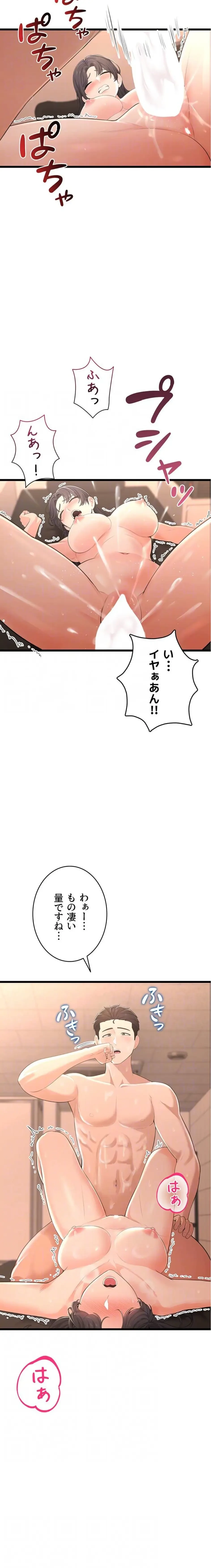 初心JD、えちえちライフ始めました 第8話 - 8