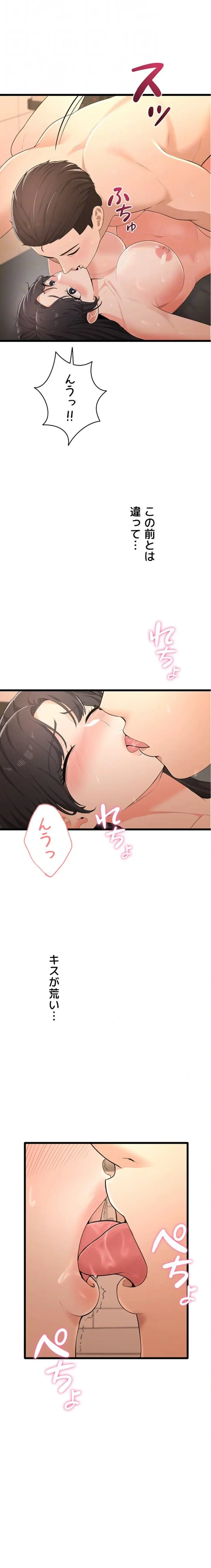 初心JD、えちえちライフ始めました 第8話 - 9