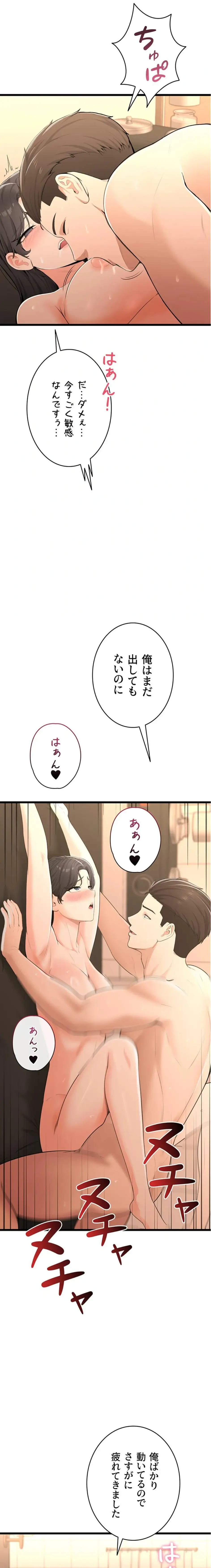 初心JD、えちえちライフ始めました 第8話 - 10