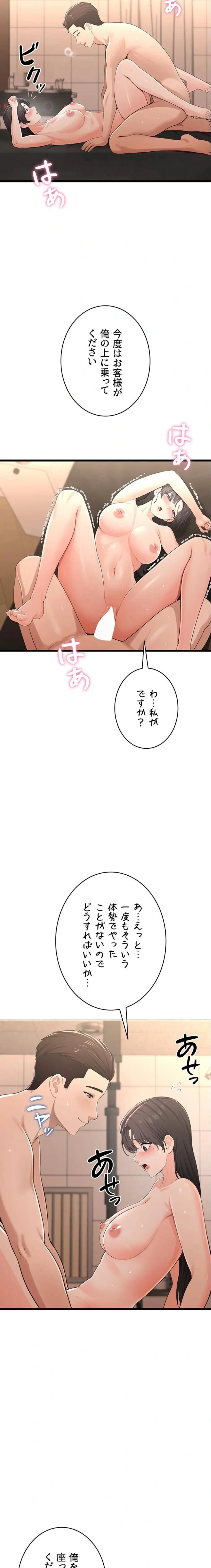 初心JD、えちえちライフ始めました 第8話 - 11