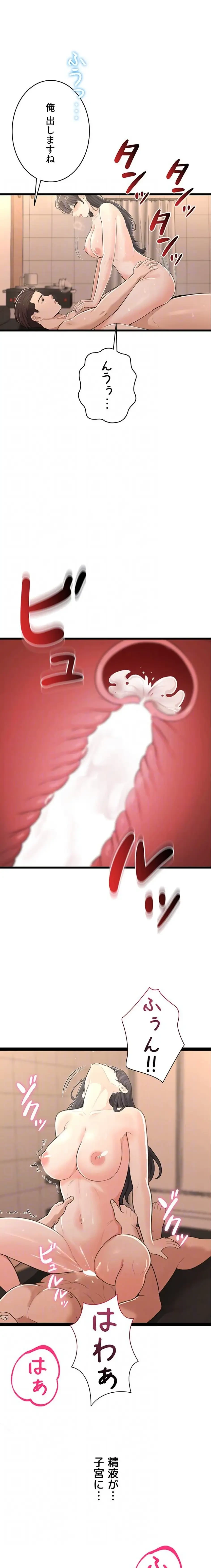 初心JD、えちえちライフ始めました 第8話 - 17