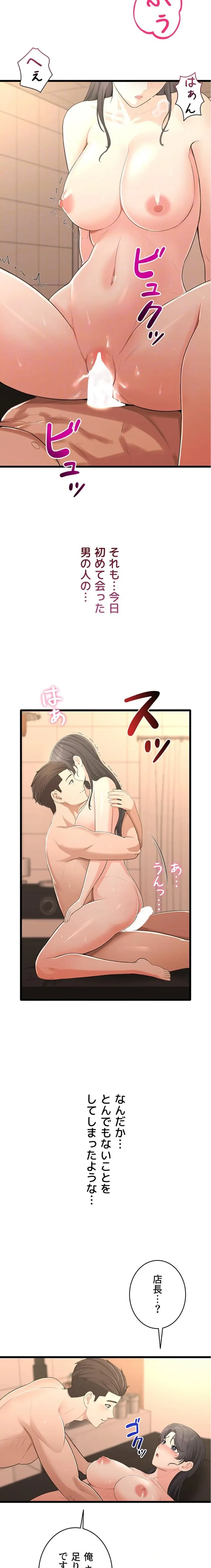 初心JD、えちえちライフ始めました 第8話 - 18