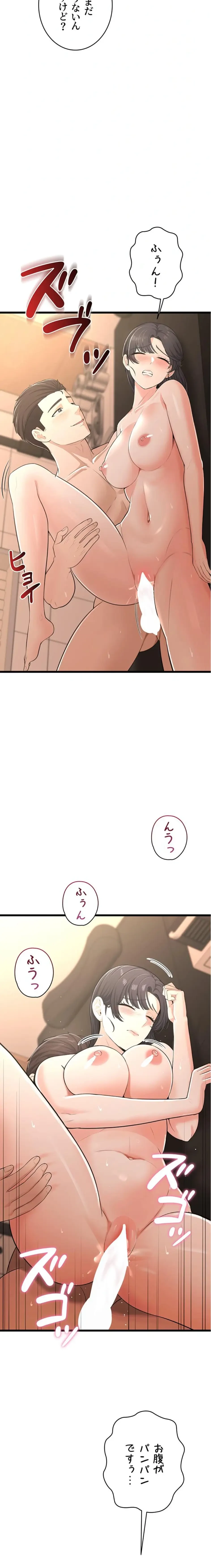 初心JD、えちえちライフ始めました 第8話 - 19