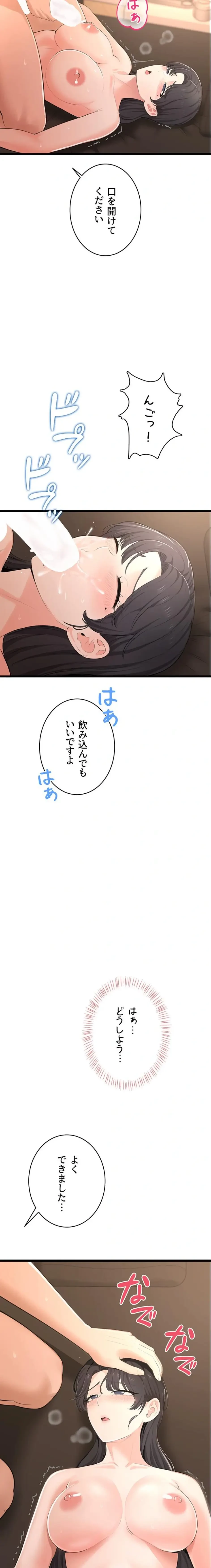 初心JD、えちえちライフ始めました 第8話 - 22