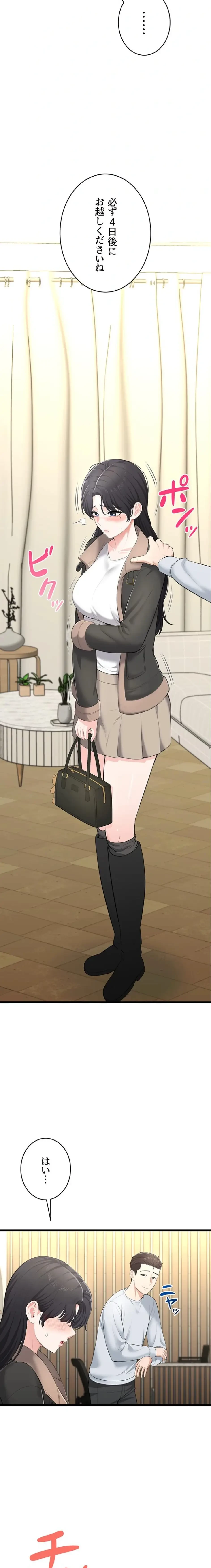 初心JD、えちえちライフ始めました 第8話 - 24