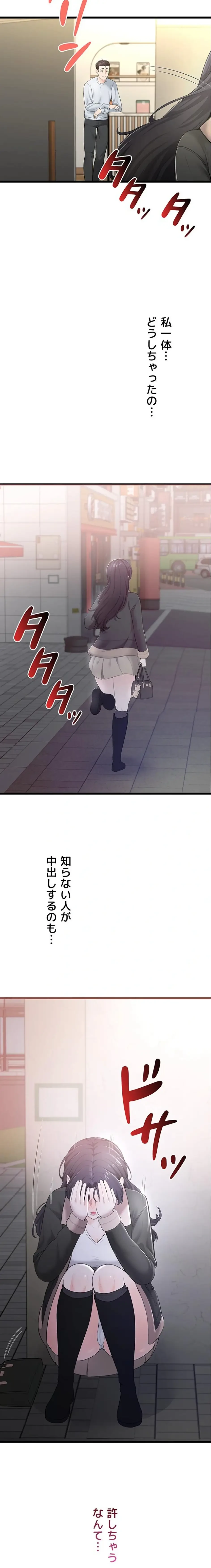 初心JD、えちえちライフ始めました 第8話 - 25