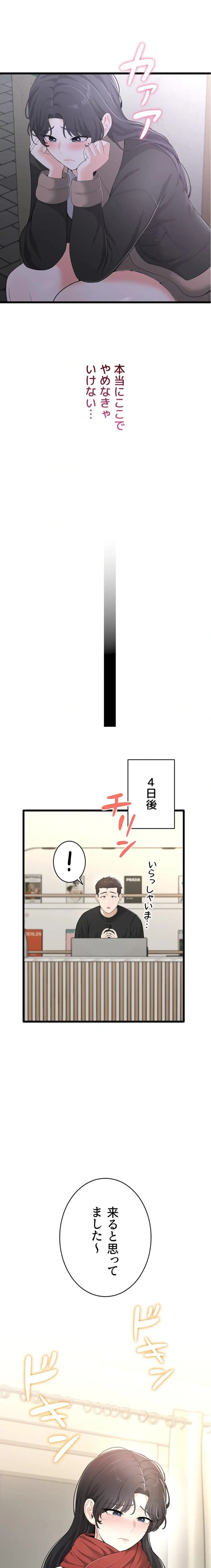 初心JD、えちえちライフ始めました 第8話 - 26