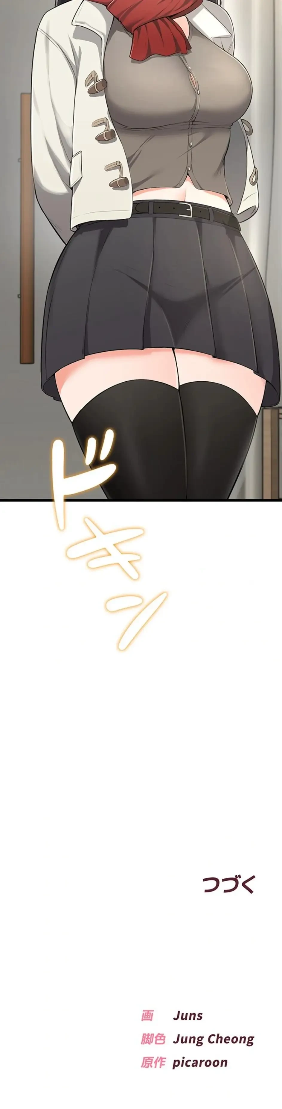 初心JD、えちえちライフ始めました 第8話 - 27