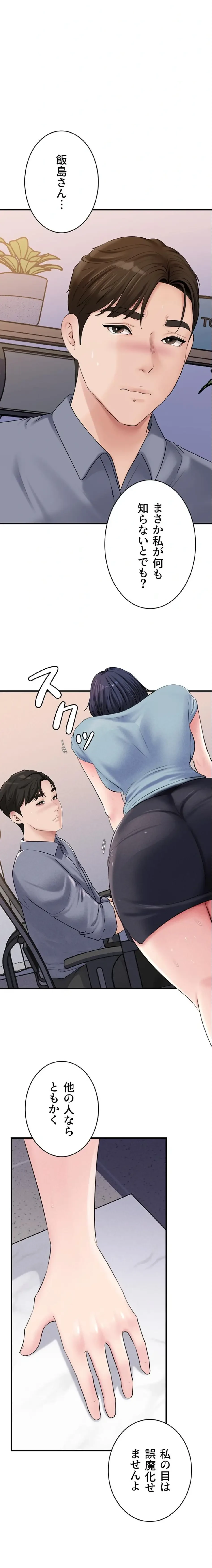 優しい義母は婿のアナ 第86話 - 2