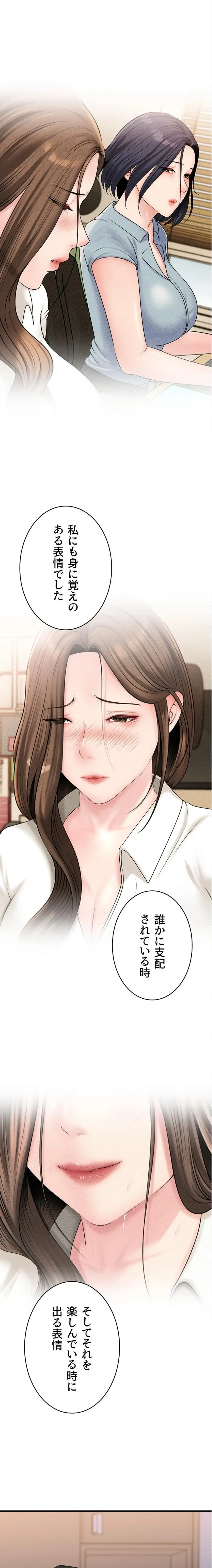 優しい義母は婿のアナ 第86話 - 3