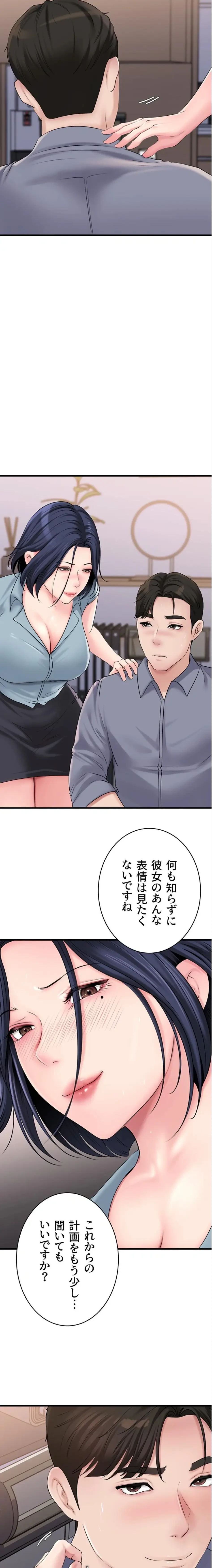 優しい義母は婿のアナ 第86話 - 4