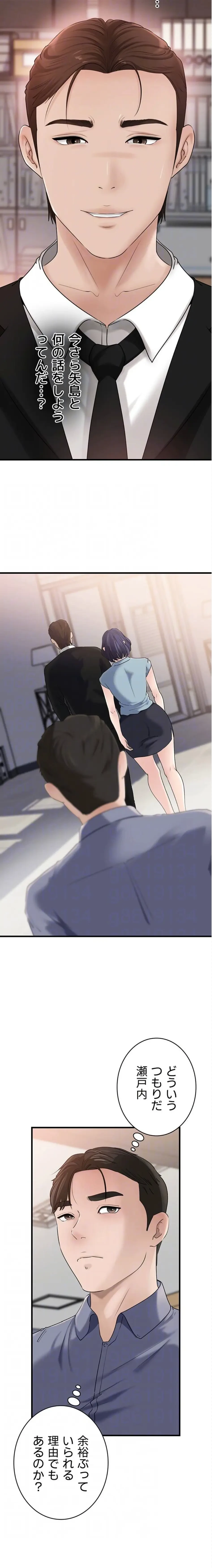 優しい義母は婿のアナ 第86話 - 7