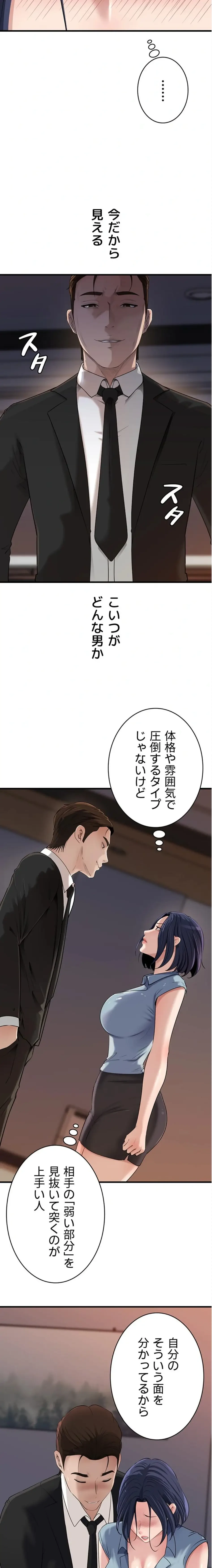 優しい義母は婿のアナ 第86話 - 10