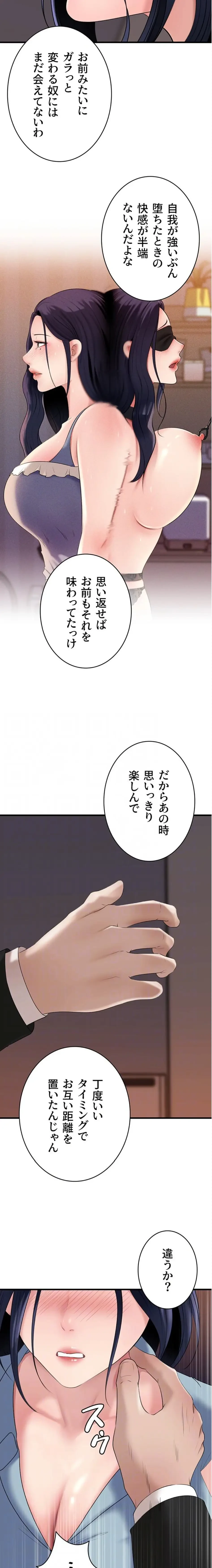 優しい義母は婿のアナ 第86話 - 13