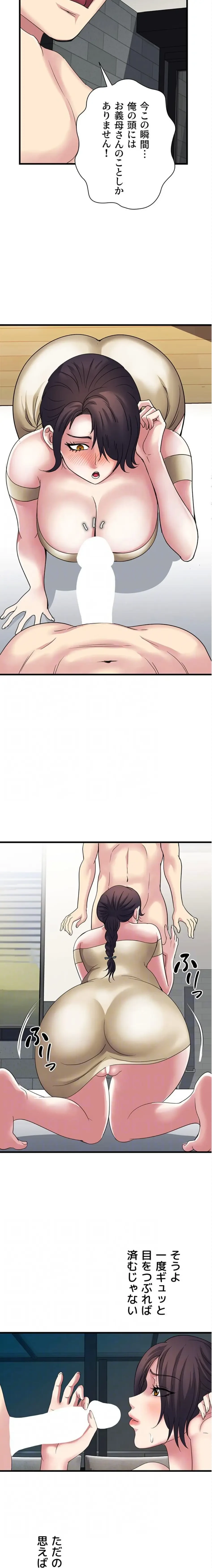 人妻不感症クリニック 第20話 - 5