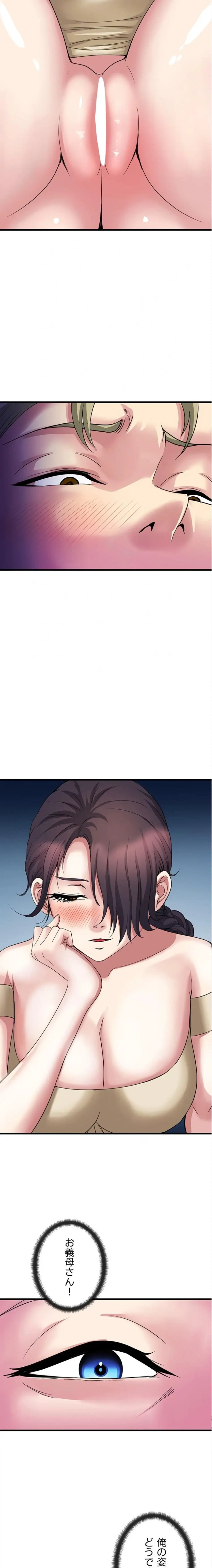 人妻不感症クリニック 第20話 - 11