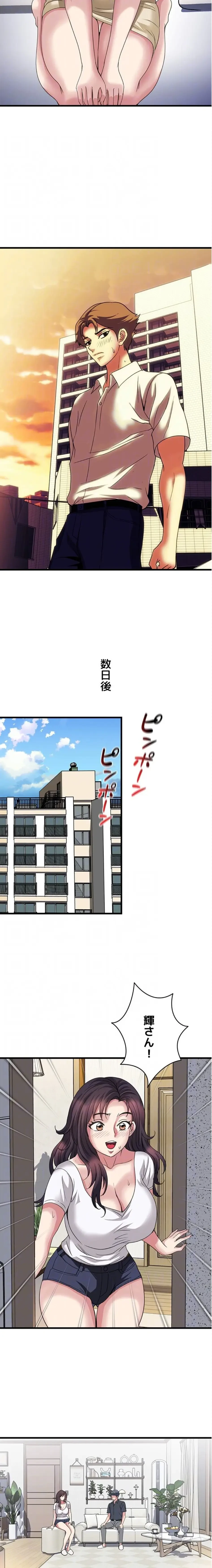 人妻不感症クリニック 第20話 - 17