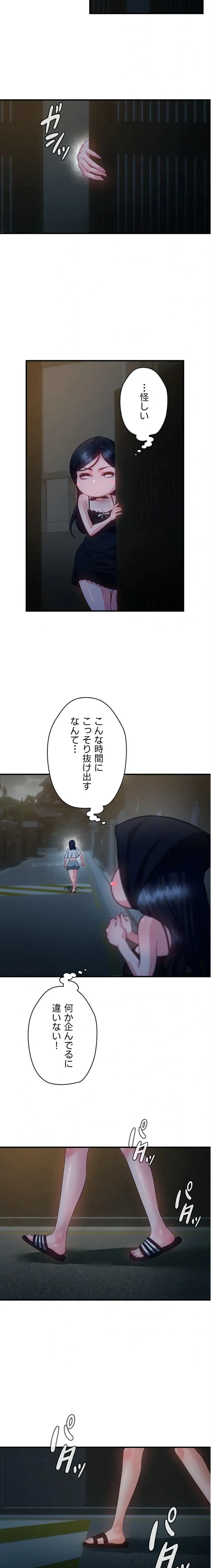 隠密な良妻修行 第15話 - 2