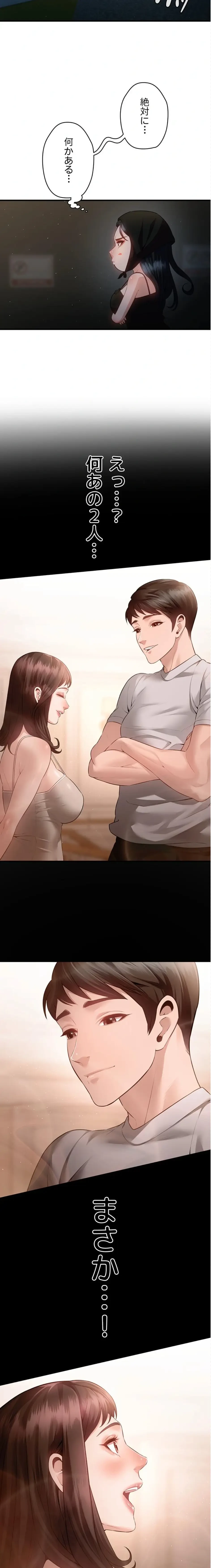 隠密な良妻修行 第15話 - 3