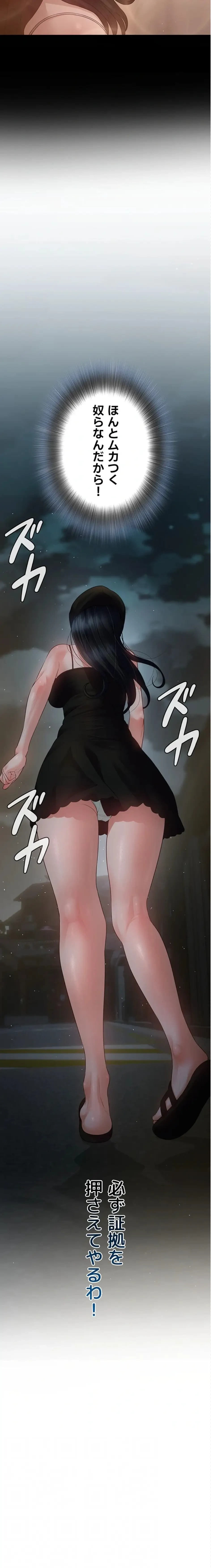 隠密な良妻修行 第15話 - 4