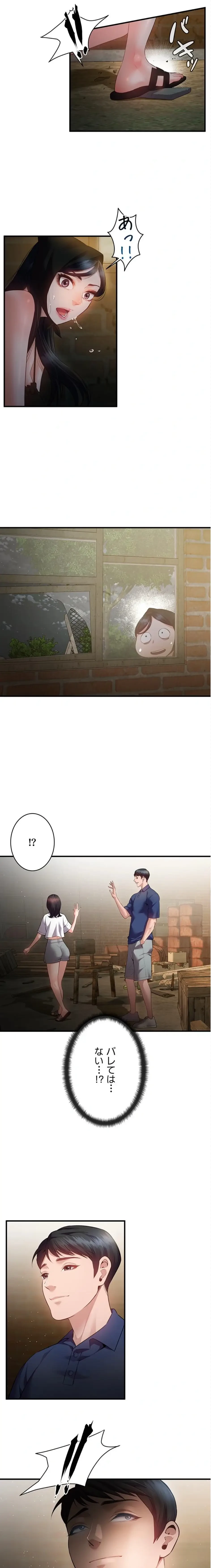 隠密な良妻修行 第15話 - 9