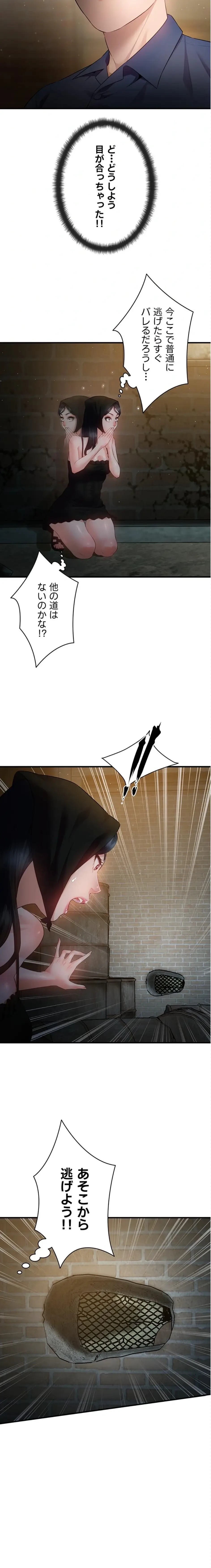 隠密な良妻修行 第15話 - 10